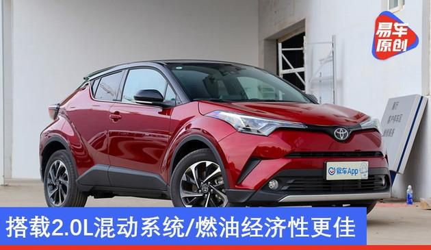一汽丰田奕泽混动版广州车展发布 搭载2.0L混动系统