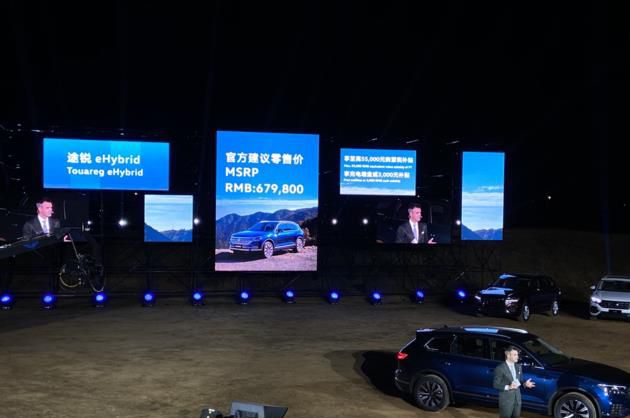 售67.98万余元 大众途锐eHybrid正式上市