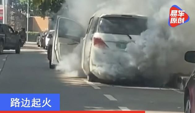 马路边着火 网爆野马斯派卡EV起火