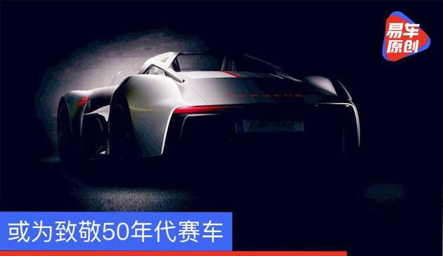 或为献给50年代跑车 保时捷曝光从未量产车型设计图