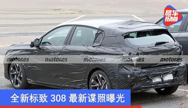 全新标致308最新谍照曝光 有望于2021年3月发布