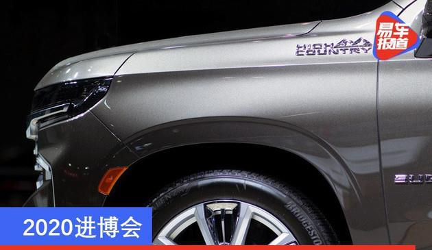 2020亚信峰会：GMC YUKON Denali等现代美式經典SUV现身