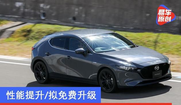 特性提高/拟免费使用 马自达汽车发布SKYACTIV-X升級版本