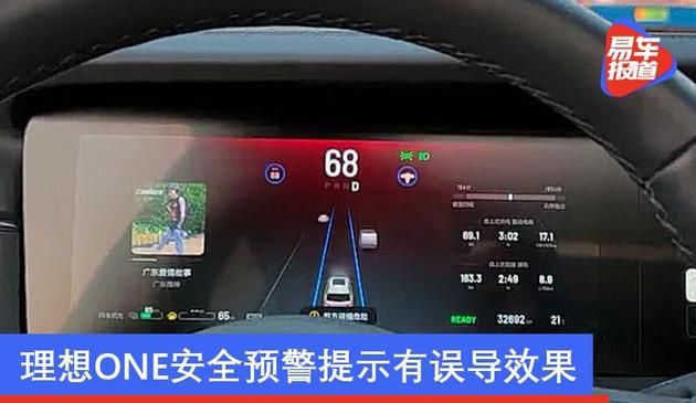 车主反馈理想ONE货车并线预警功能使用不便 提醒过于频繁