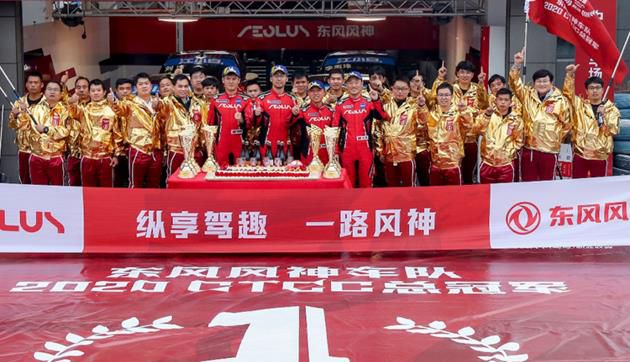 东风风神斩获2020 CTCC 中国杯本年度冠军