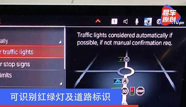 可识别红绿灯及路标 宝马将推送红绿灯识别功能
