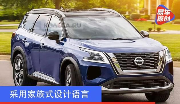 采用家族式设计语言 全新日产Pathfinder渲染图曝光