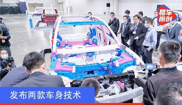 发布两款车身技术 岚图iFree量产车型白车身亮相