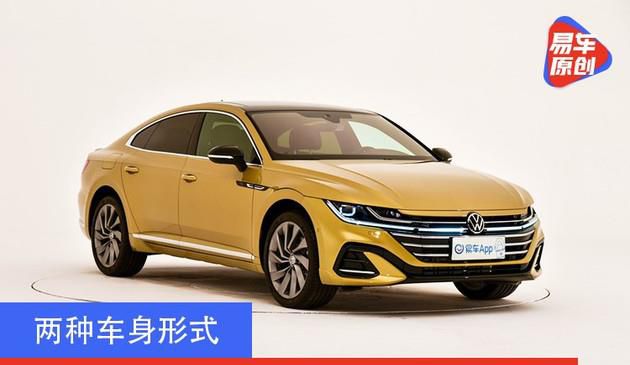 预购价27.00万余元起 全新升级一汽-大众CC大家族宣布打开预购