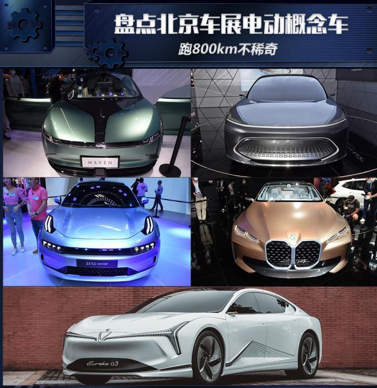更快2020年批量生产 汇总北京车展电动式概念跑车
