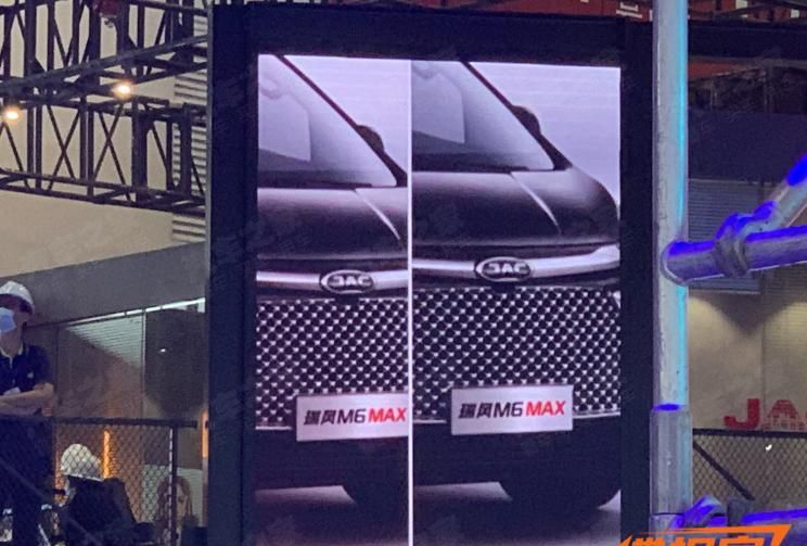 2020北京车展探馆：江淮瑞风M6 MAX现身