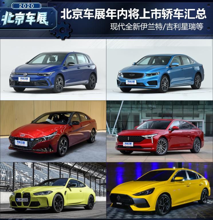 全新伊兰特等 北京车展年之内将发售