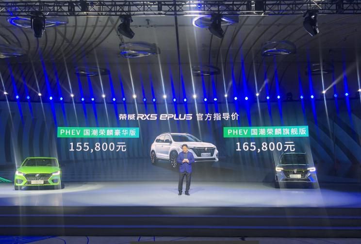 售15.58万余元 荣威汽车RX5 ePLUS正式上市