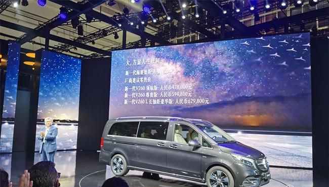 梅赛德斯奔驰V级正式上市 售47.80-62.98万