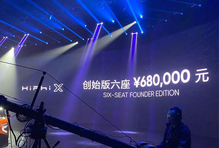 市场价68万余元起 高合HiPhi X正式上市