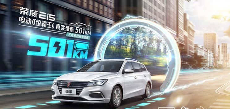 售14.08万余元起 2021款荣威汽车Ei5正式上市