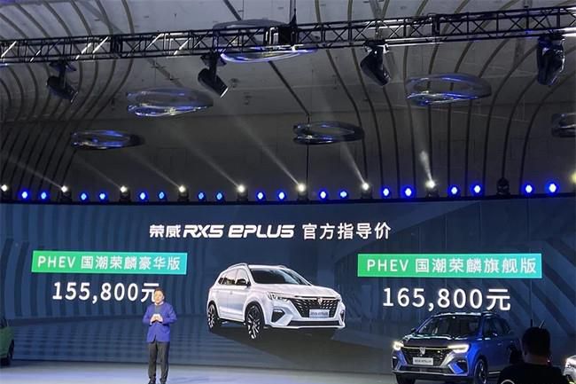 荣威RX5 ePLUS正式上市 售15.58-16.58万元