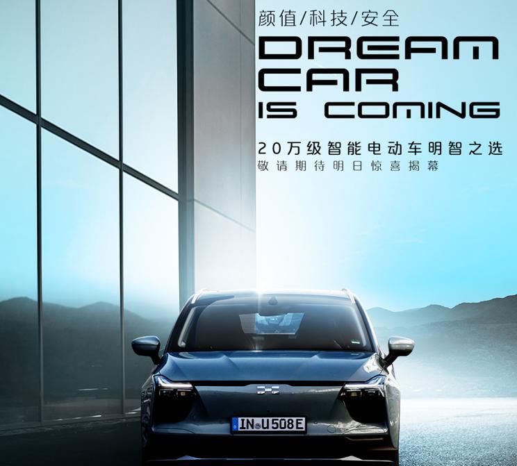 配备有提升 最新款爱驰U5将于9月17日发售