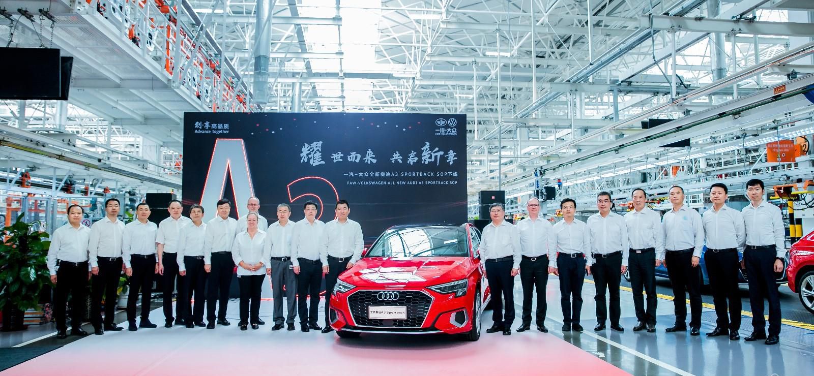 全新奥迪A3 Sportback在一汽-大众华东基地正式下线
