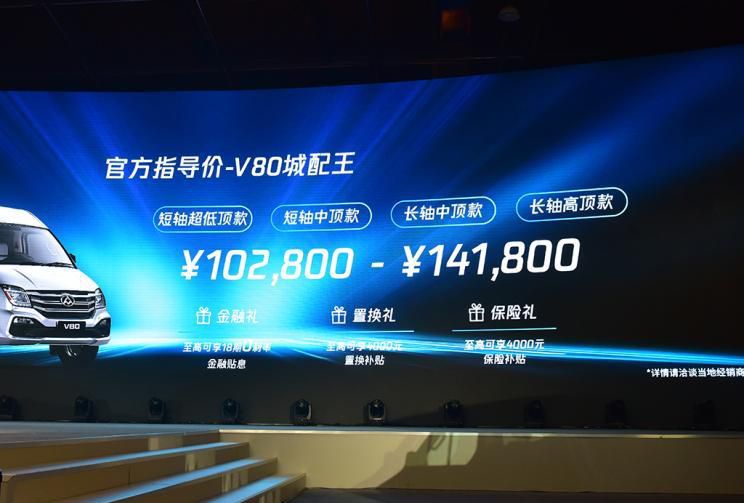 售10.28万起 上汽大通MAXUS EV90等上市