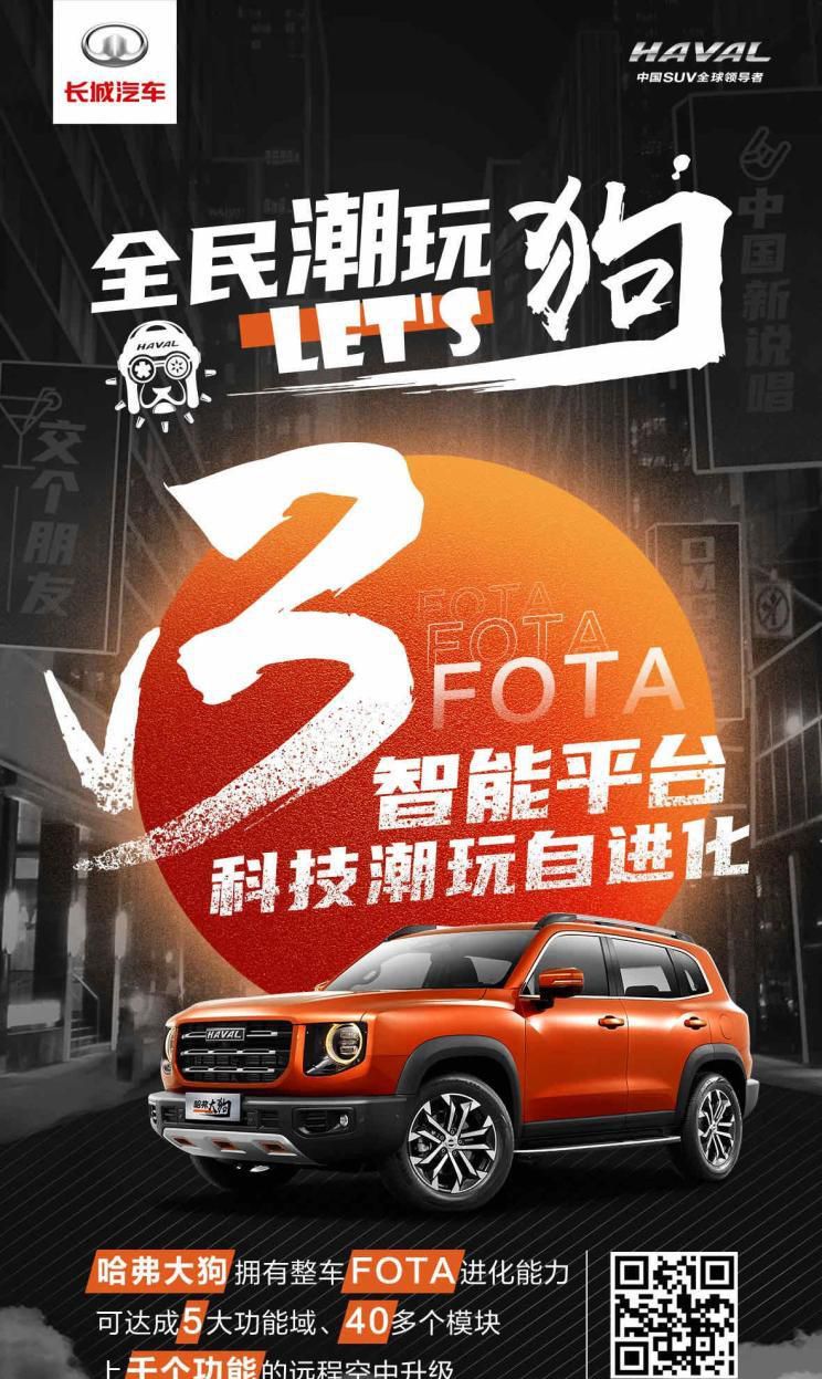 配置丰富 哈弗大狗将于9月5日开启预售