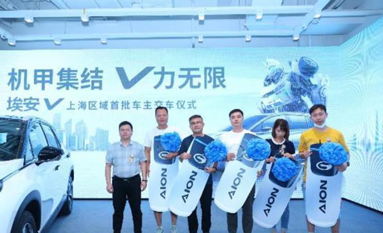 广汽新能源Aion V（埃安V）已开启交付