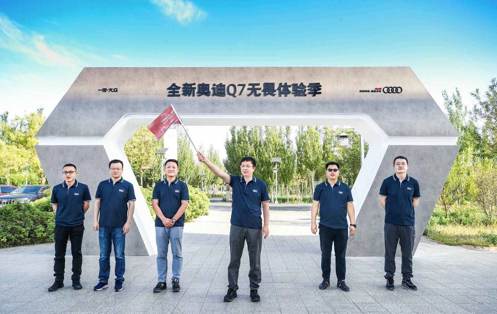 全新奥迪Q7无畏体验季震撼开启