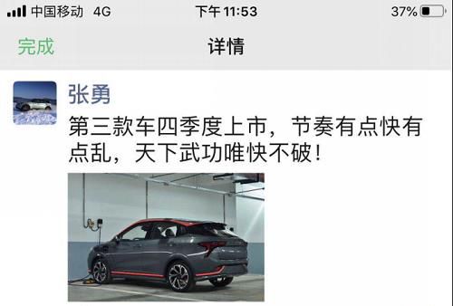 哪吒汽车第三款车型实车图曝光