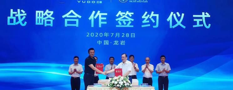 云度新能源与新龙马汽车达成战略合作