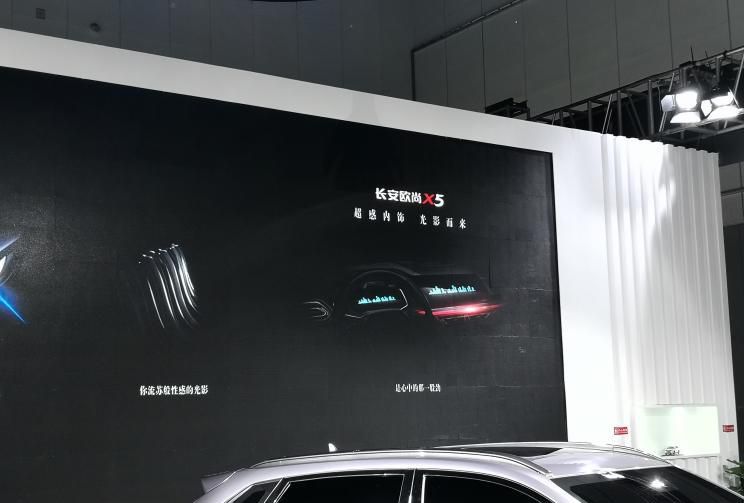 2020成都车展：长安欧尚X5内饰官图发布