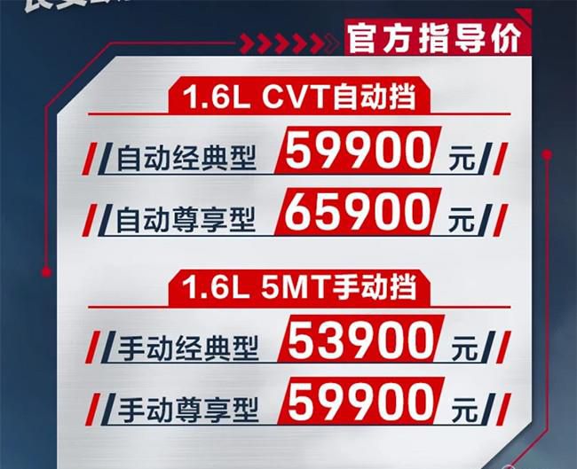 2021款科赛5正式上市 售价5.39-6.59万元