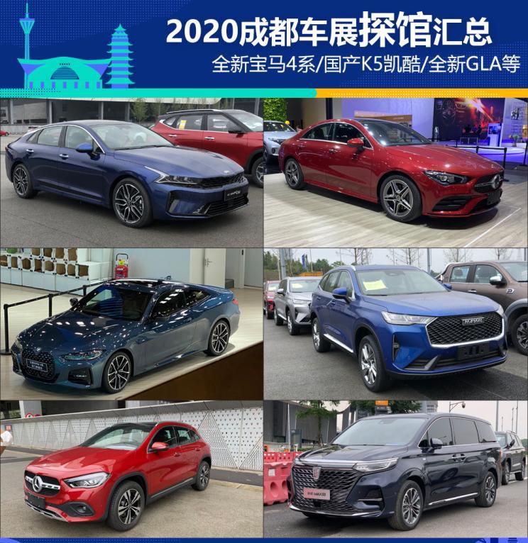 全新奔驰GLA级等 2020成都车展探馆汇总