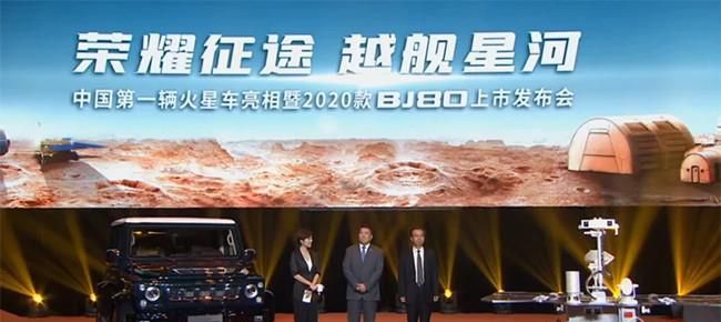 2020款BJ80正式上市 售价区间29.8-39.8万元