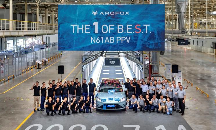 北汽新能源ARCFOX N61首台全工序车下线