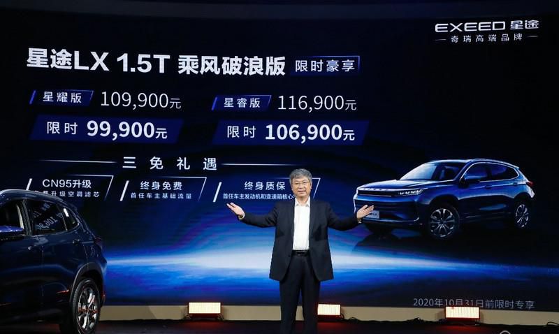 售价10.99万元起 “十万级极智SUV首选” 星途LX 1.5T乘风破浪版拍岸登场