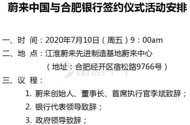 蔚来中国能不能获得银行100亿授信额度？