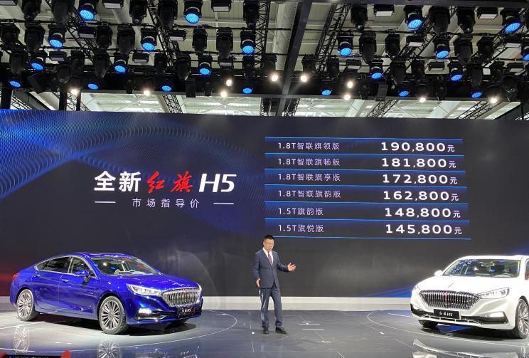 疫情后的长春车展：2020款红旗H5正式上市