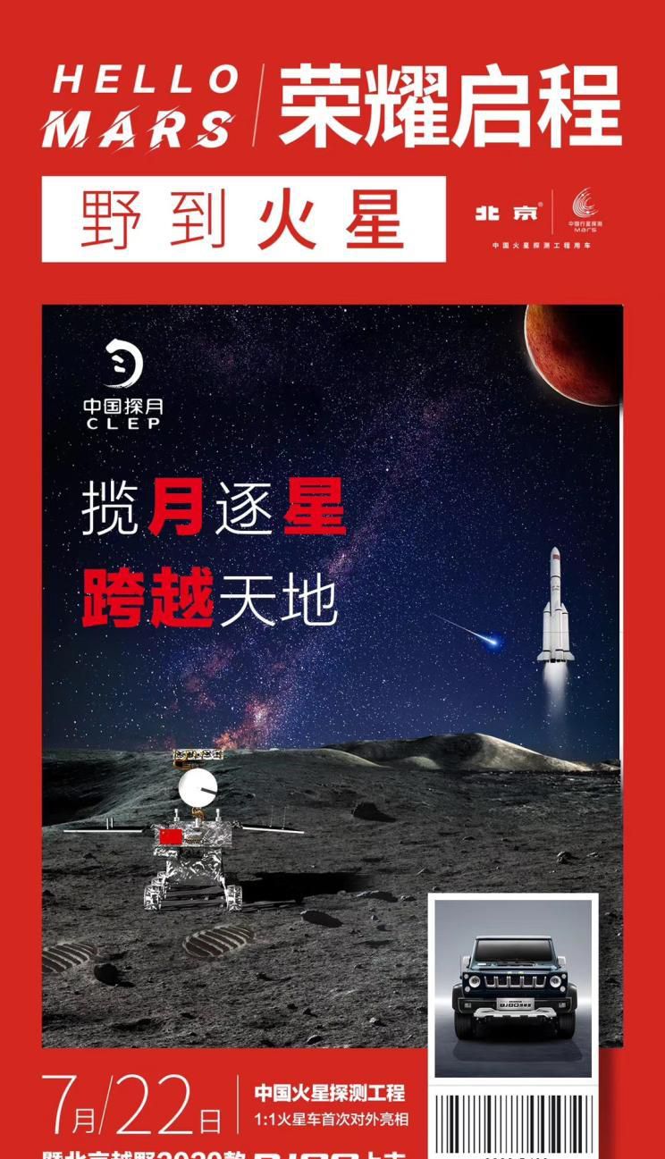 新款SUV北京BJ80将于7月22日上市