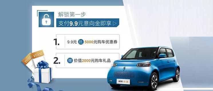 预售7.58万起 欧拉白猫将于7月中旬上市多少钱