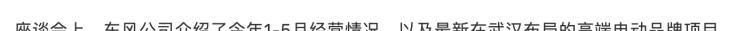 将于三季度发布 东风高端品牌最新消息