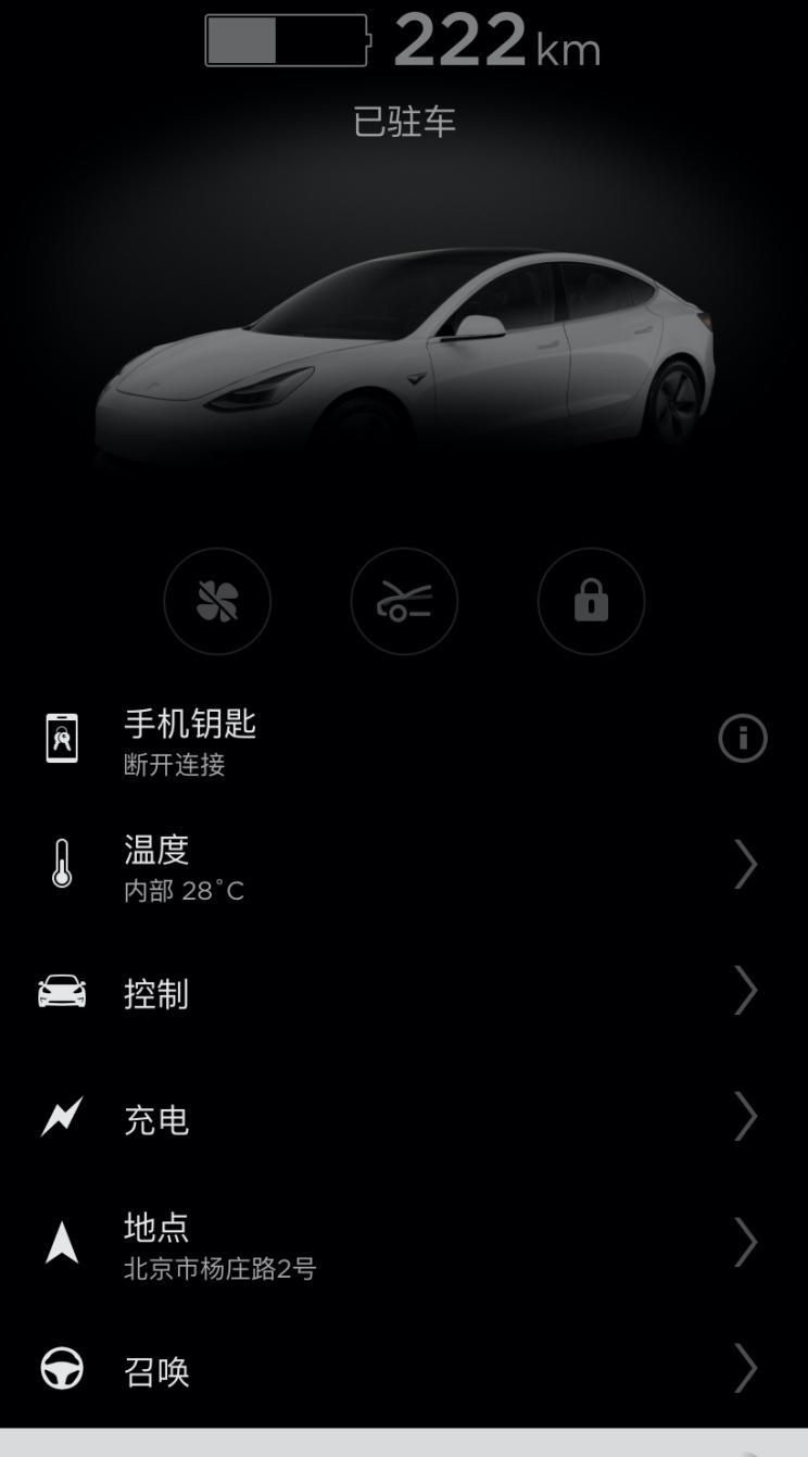 特斯拉中国用户数据与服务或将迁回国内