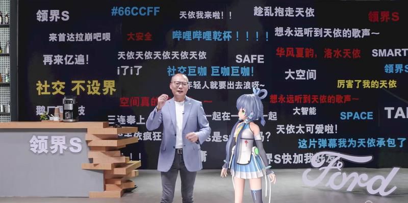 10.98万元起售 3S大空间智能SUV福特领界S牵手洛天依跨界上市