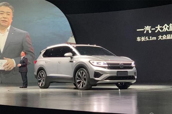 一汽-大众旗下新SUV量产版本将2020年发布