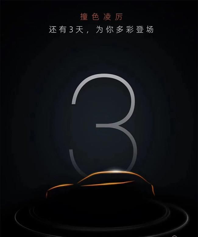小型SUV宝沃BX3将于12月20日正式公布售价