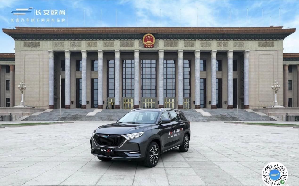 全新紧凑型SUV长安欧尚X7上市 推出6款车型