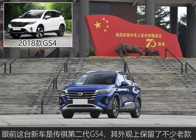 广汽传祺全新GS4上市 售8.98-15.18万元