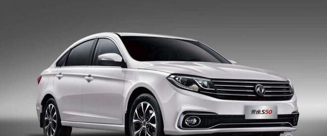 2020款景逸S50上市 售6.99-7.99万元
