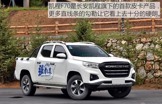 长安凯程F70正式上市 售9.28-13.98万元