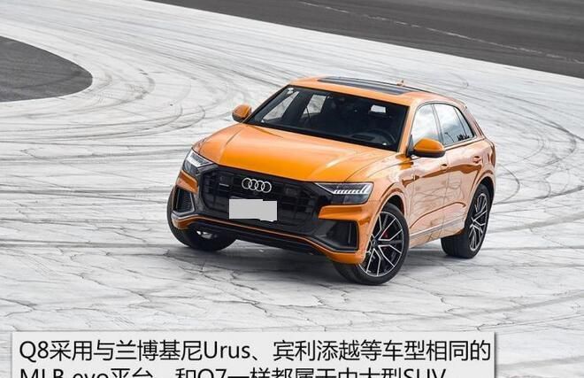 奥迪Q8正式上市 售价76.88-101.88万元