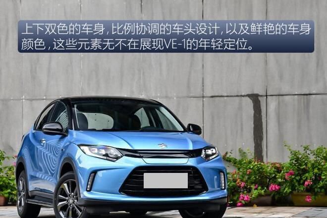 新款理念VE-1上市 补贴后售15.98万起